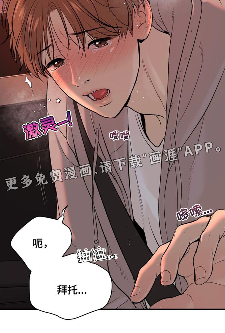 第95章：我错了
