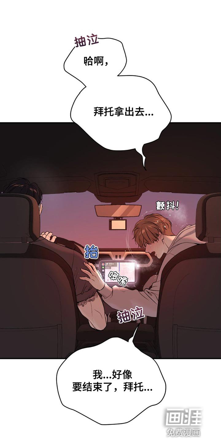 第96章：马上给你治疗