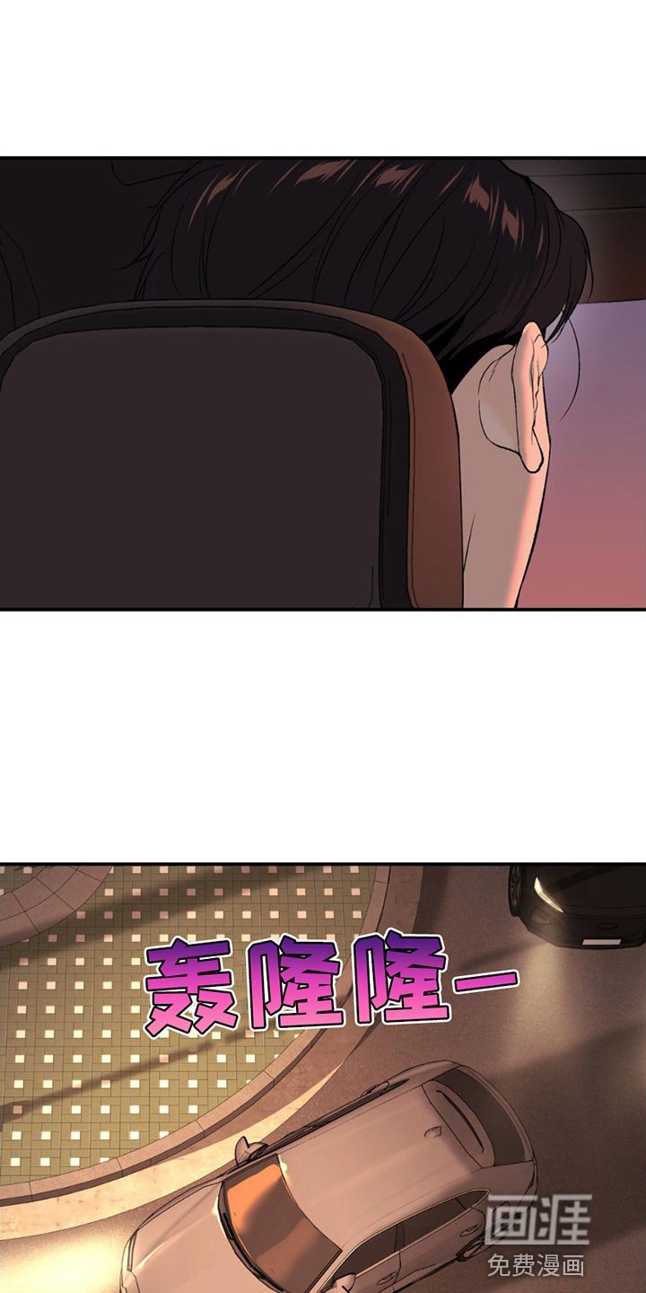 第96章：马上给你治疗