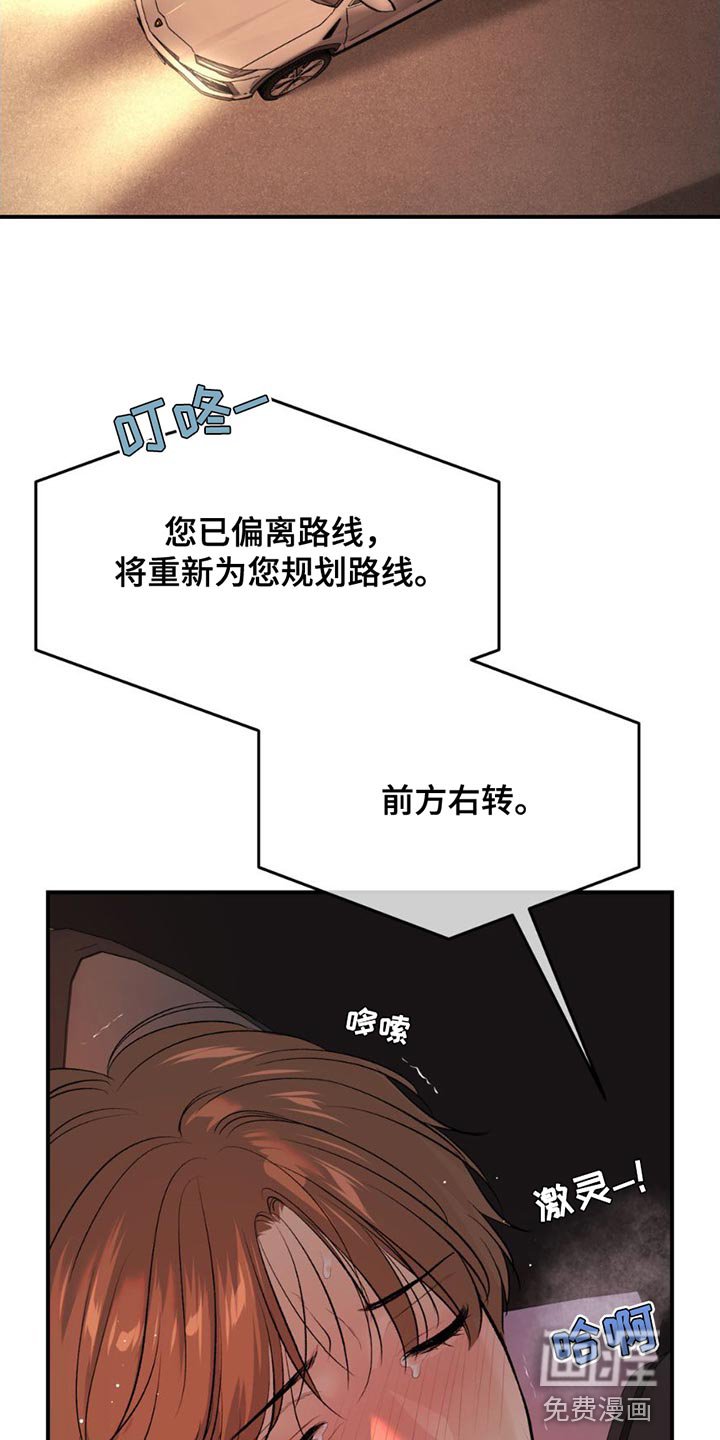 第96章：马上给你治疗