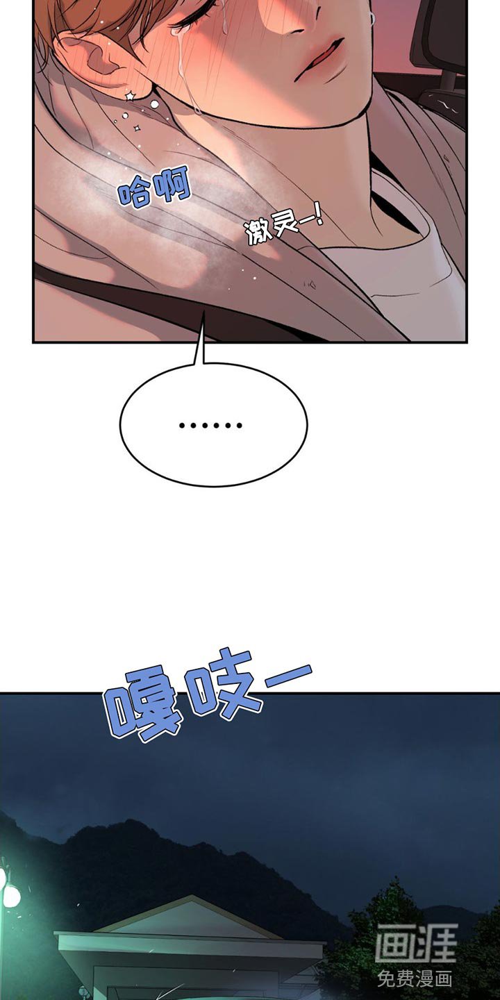 第96章：马上给你治疗