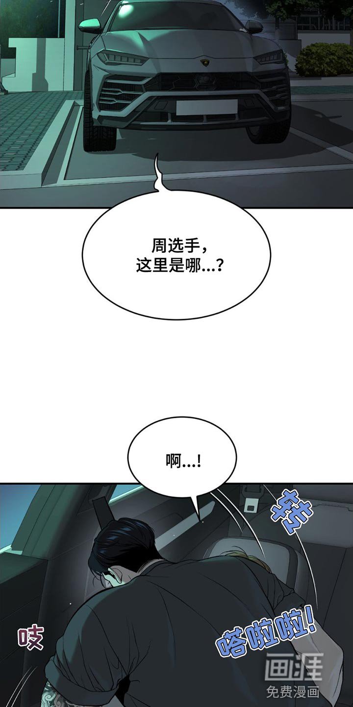 第96章：马上给你治疗