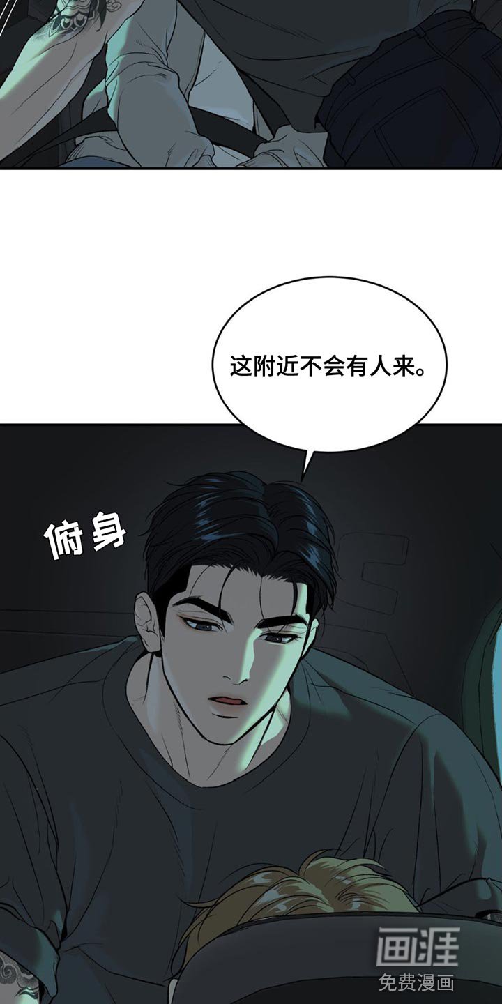 第96章：马上给你治疗