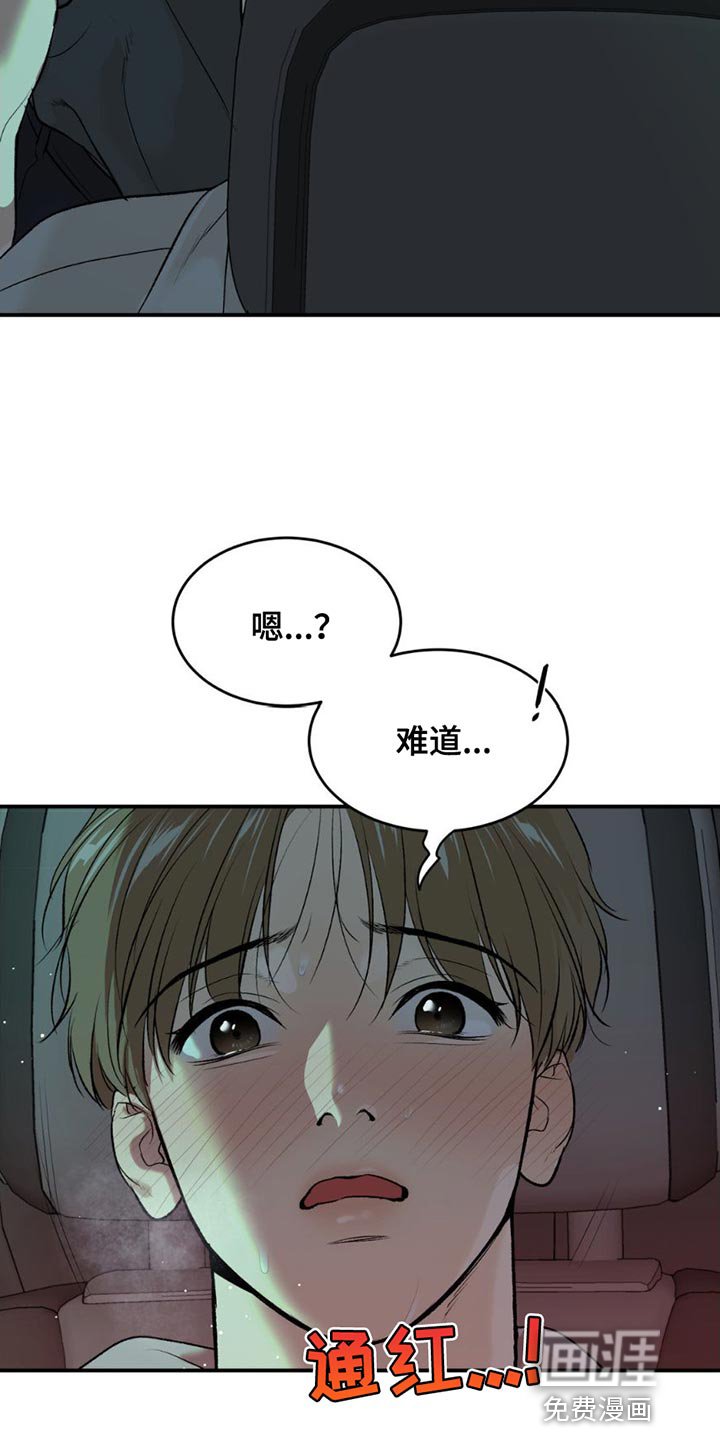 第96章：马上给你治疗