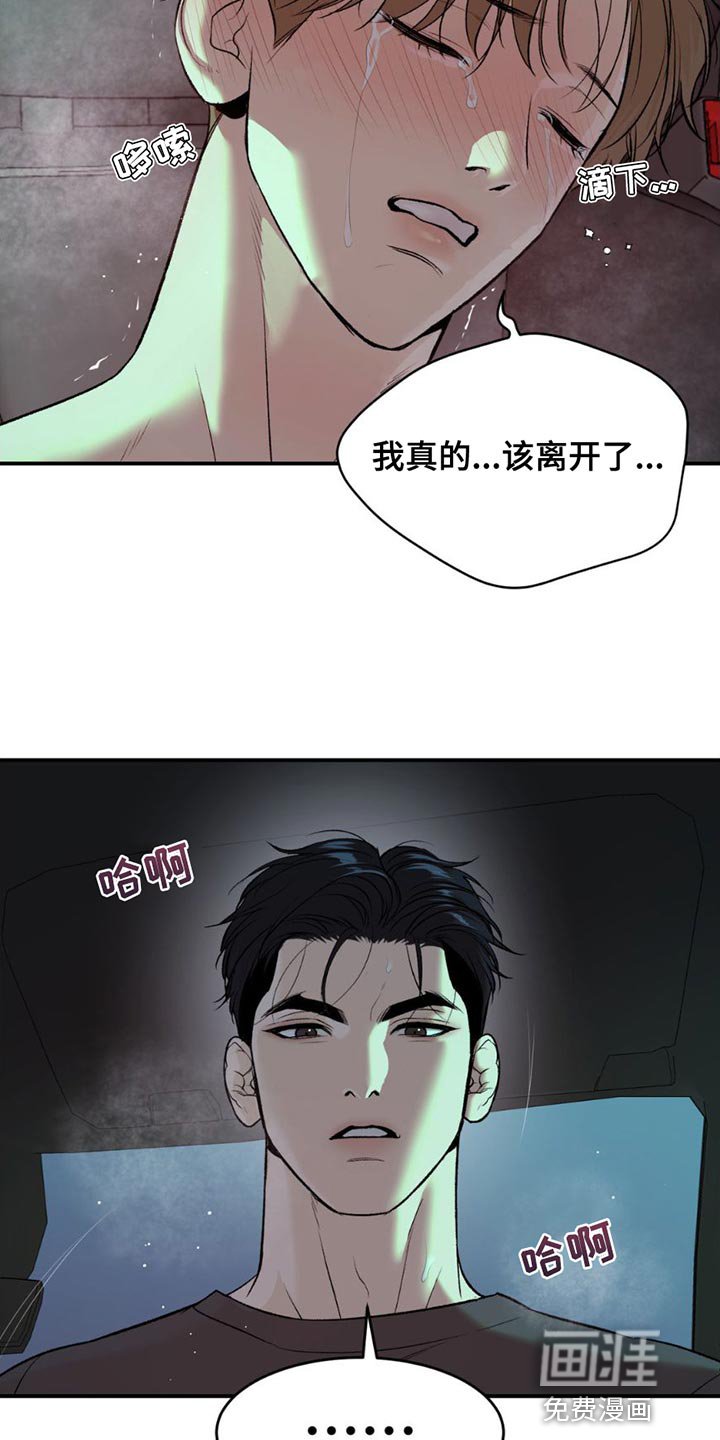 第96章：马上给你治疗