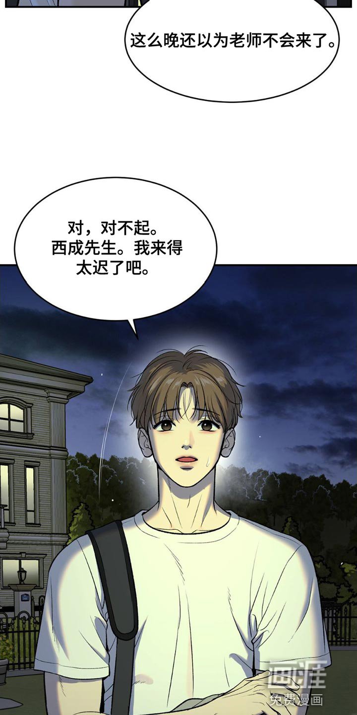 第96章：马上给你治疗