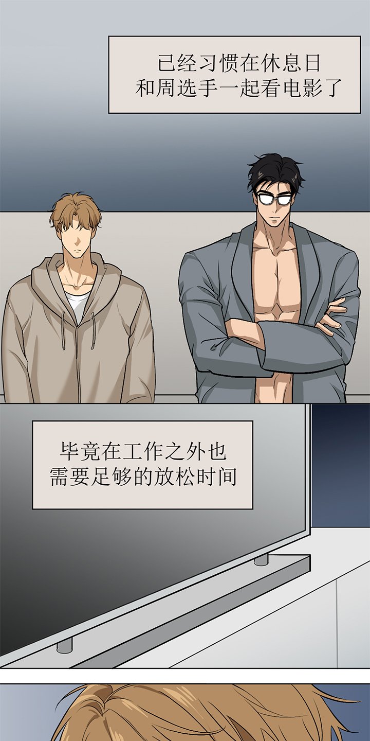 第97章：番外同人：金主游戏（上）