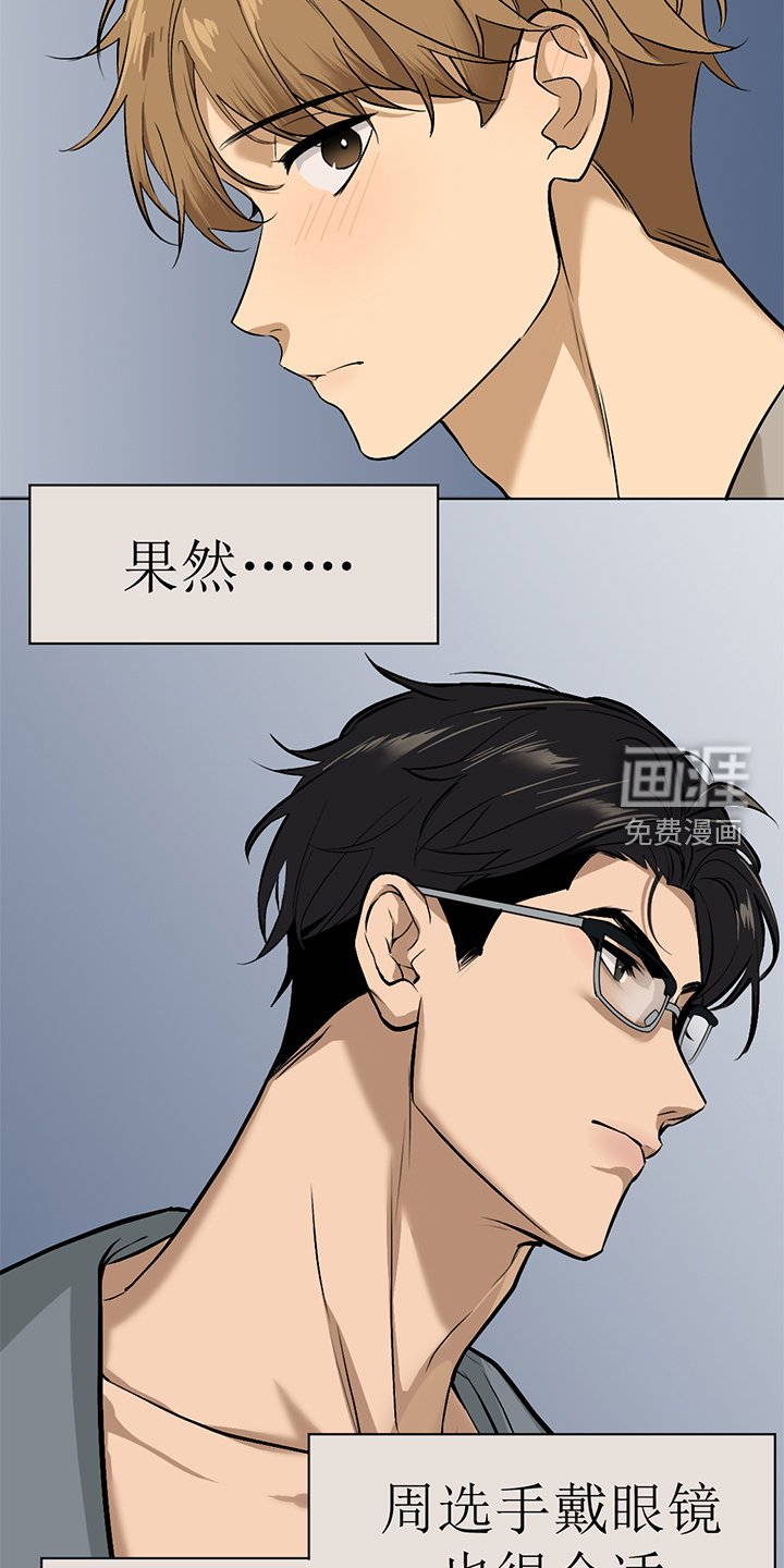 第97章：番外同人：金主游戏（上）
