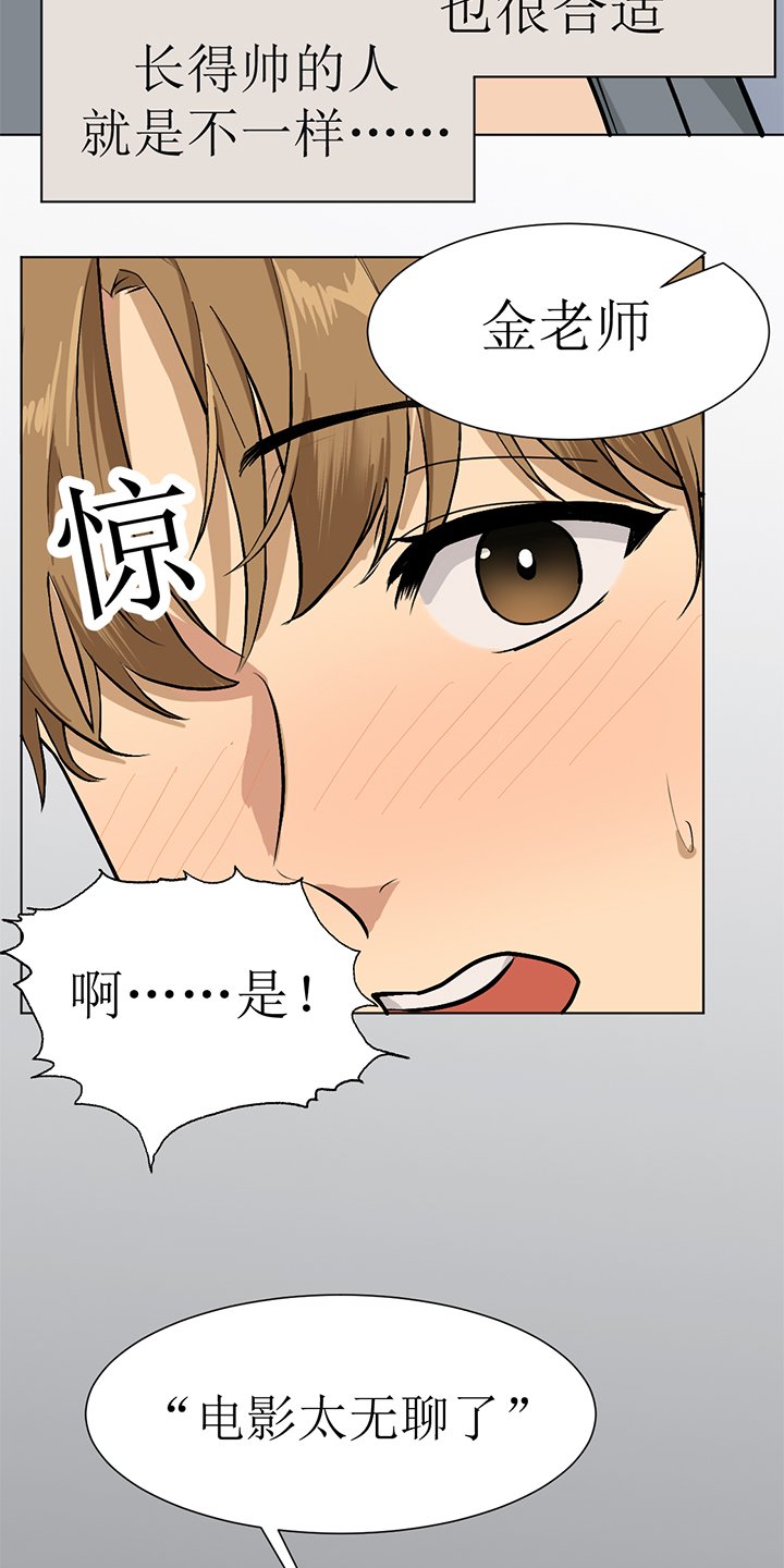 第97章：番外同人：金主游戏（上）