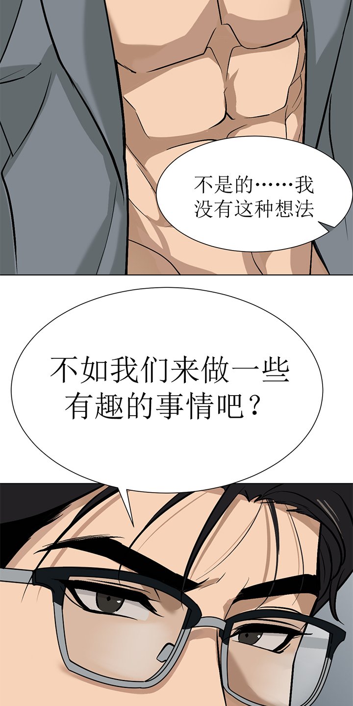 第97章：番外同人：金主游戏（上）