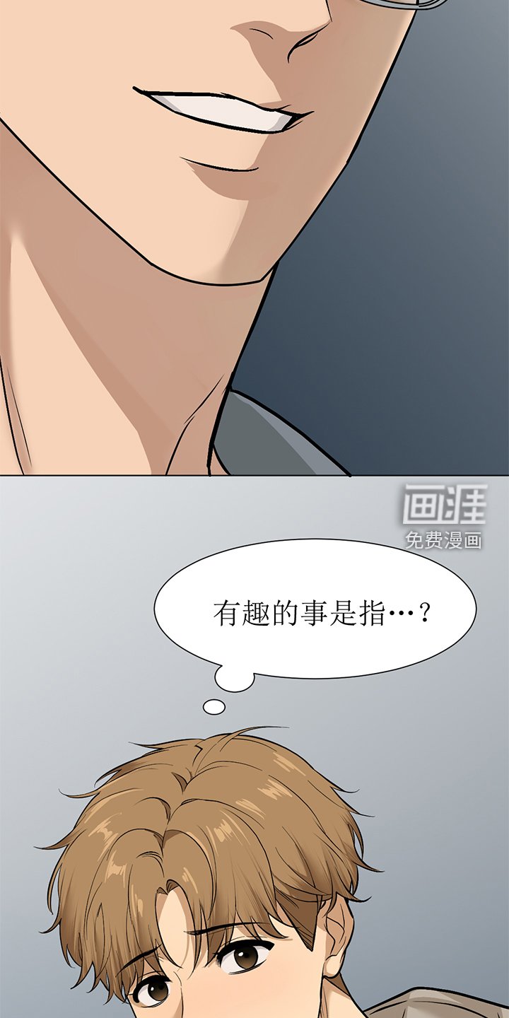 第97章：番外同人：金主游戏（上）