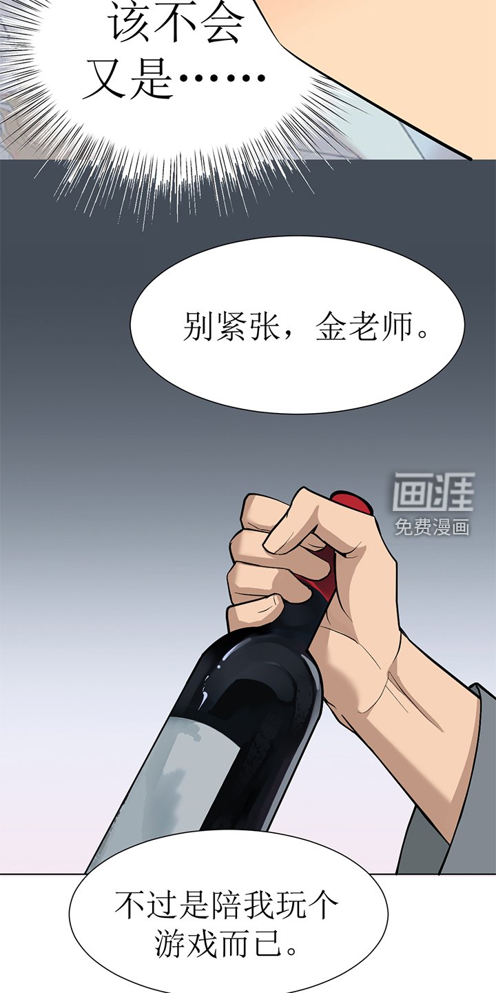 第97章：番外同人：金主游戏（上）