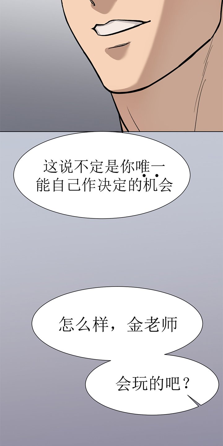 第97章：番外同人：金主游戏（上）