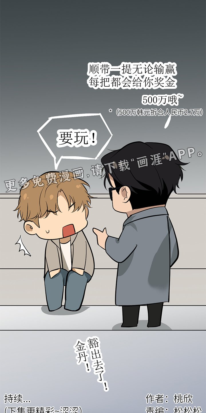 第97章：番外同人：金主游戏（上）