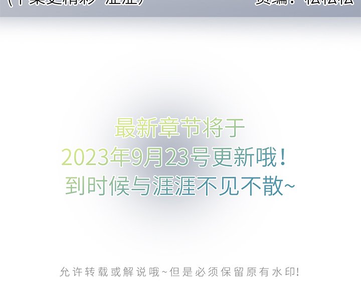 第97章：番外同人：金主游戏（上）