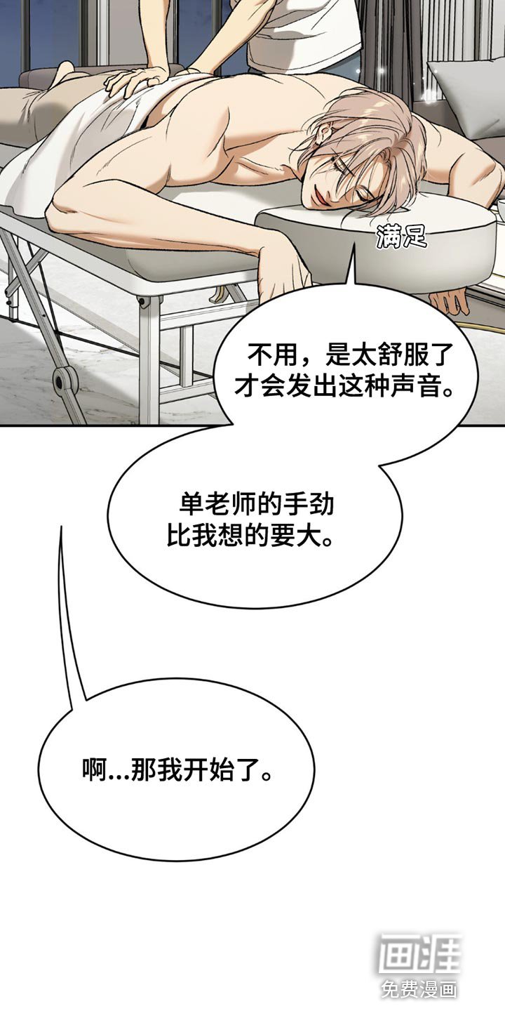 第98章：真有趣