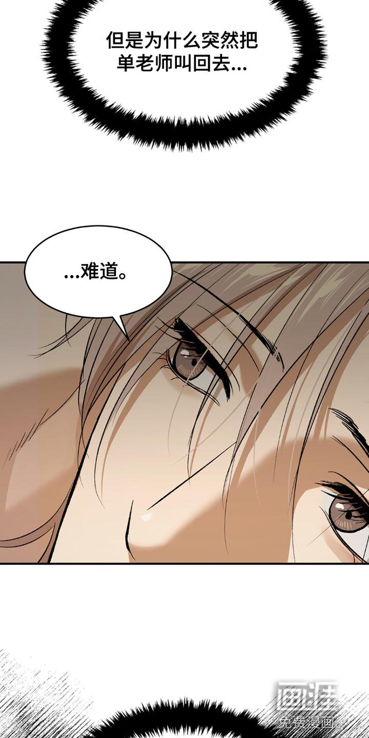 第98章：真有趣