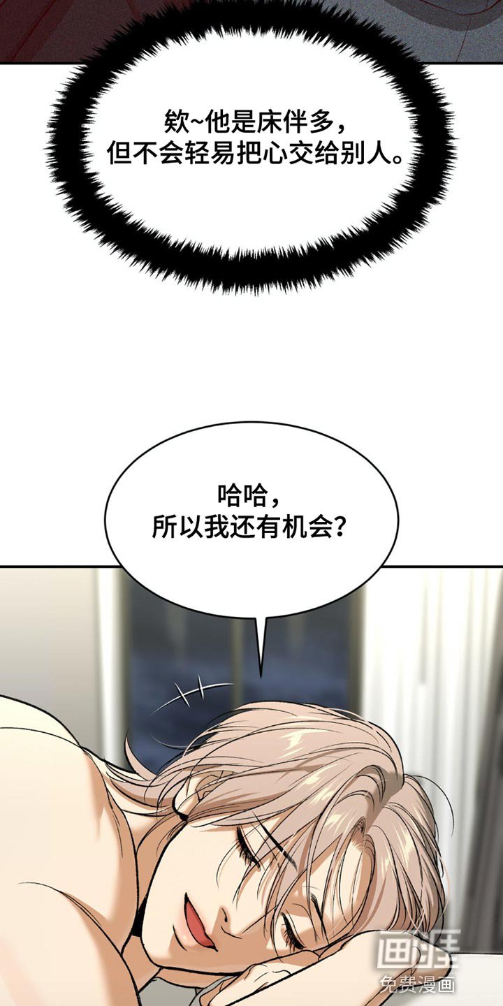 第98章：真有趣
