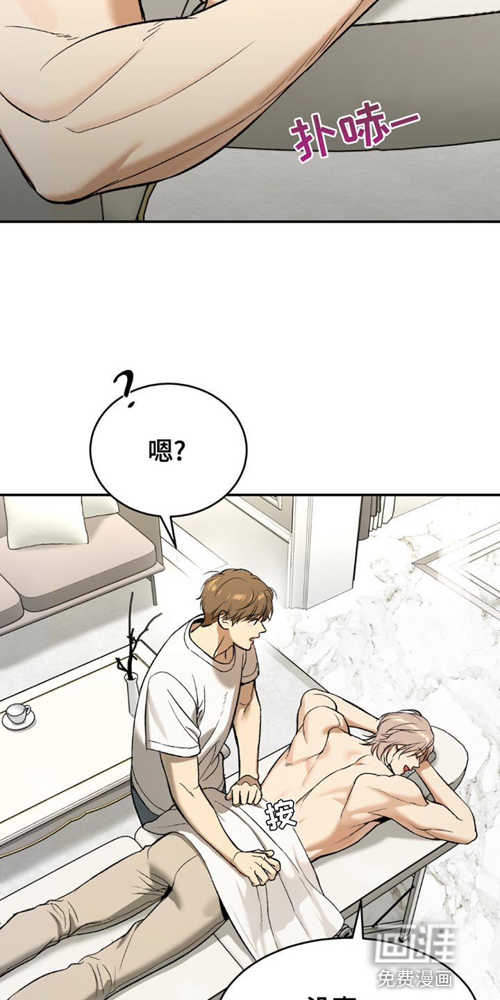 第98章：真有趣