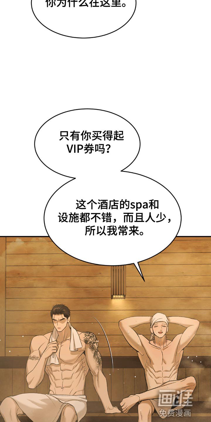 第98章：真有趣