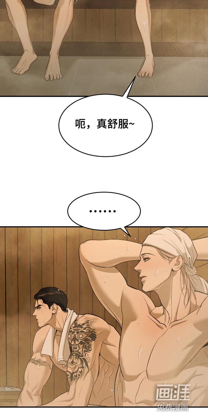 第98章：真有趣