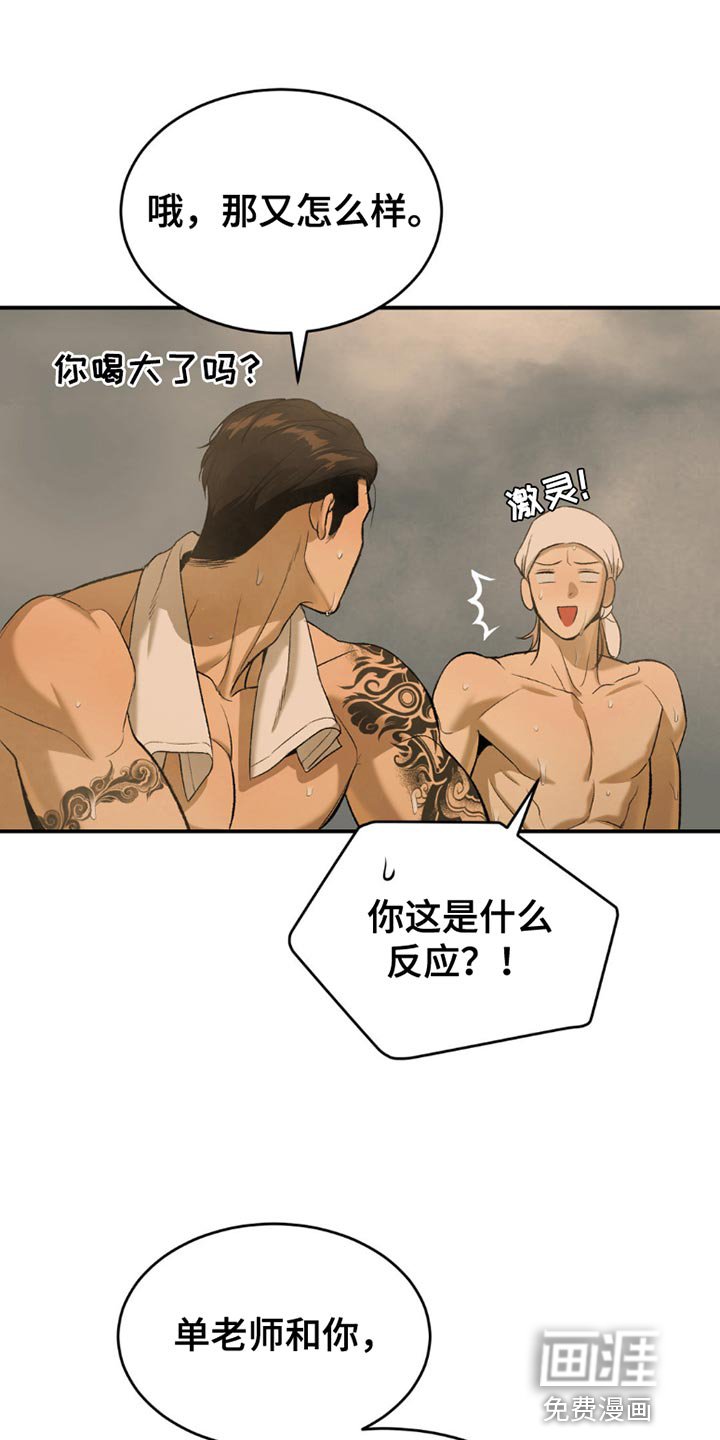 第99章：重要的话要说