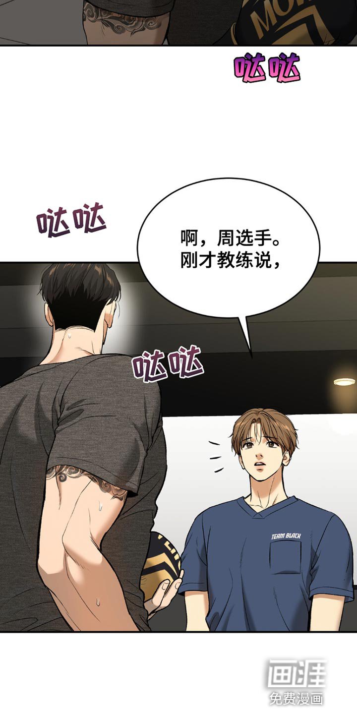 第99章：重要的话要说