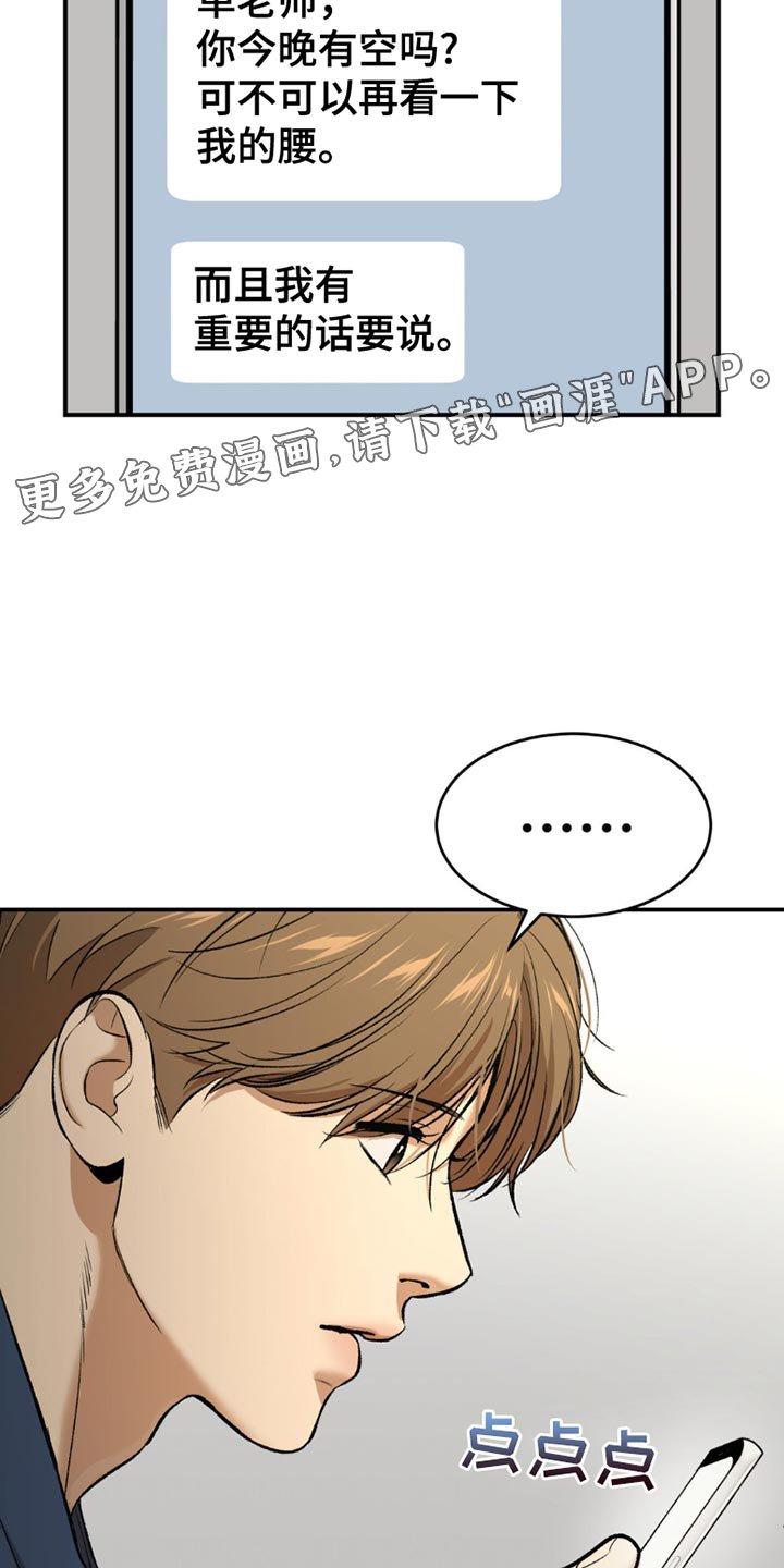 第99章：重要的话要说