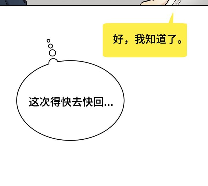 第99章：重要的话要说
