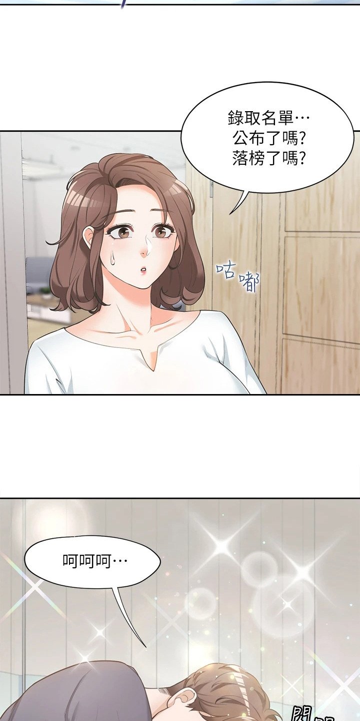 第1章：录取了