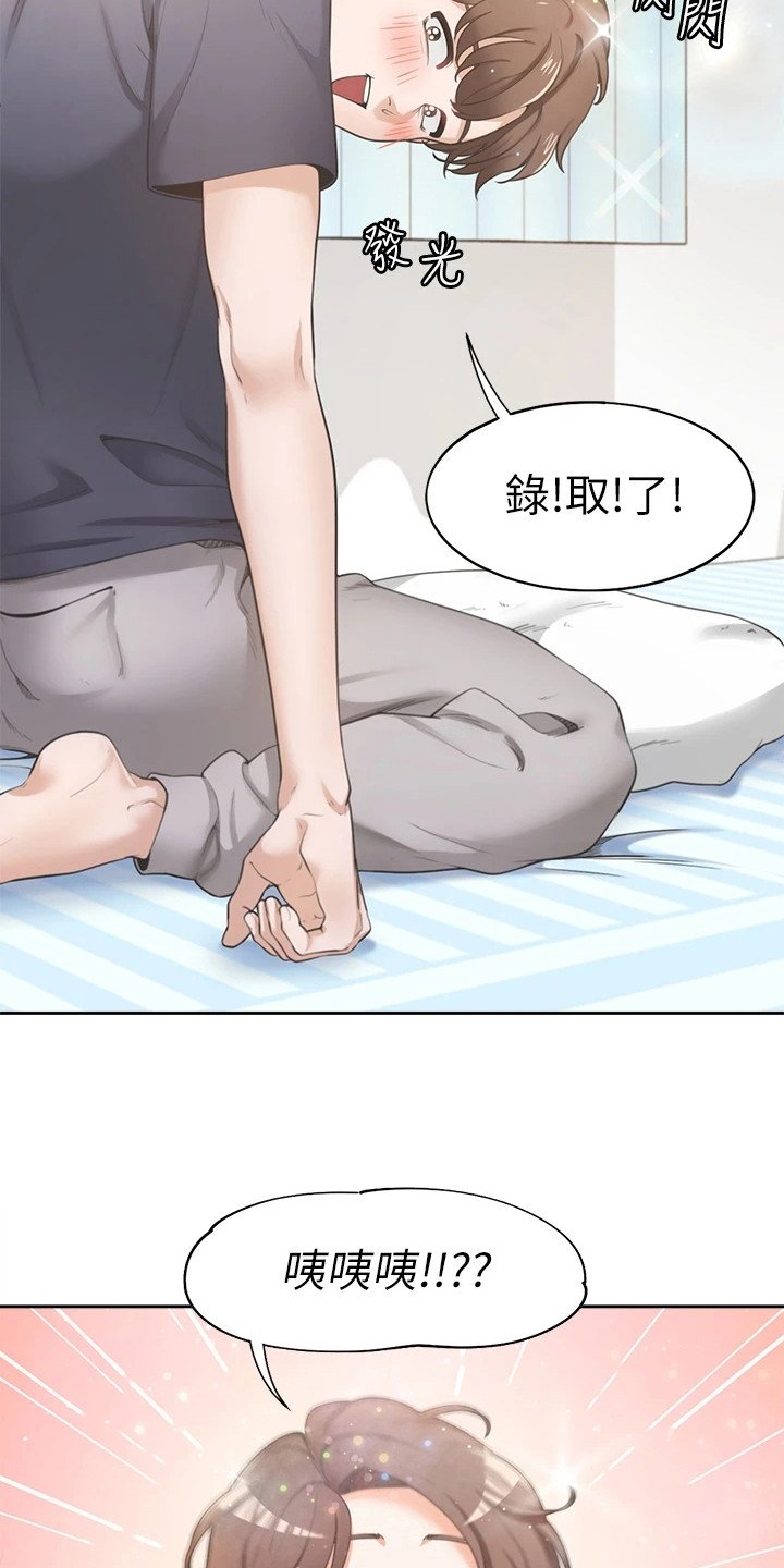 第1章：录取了