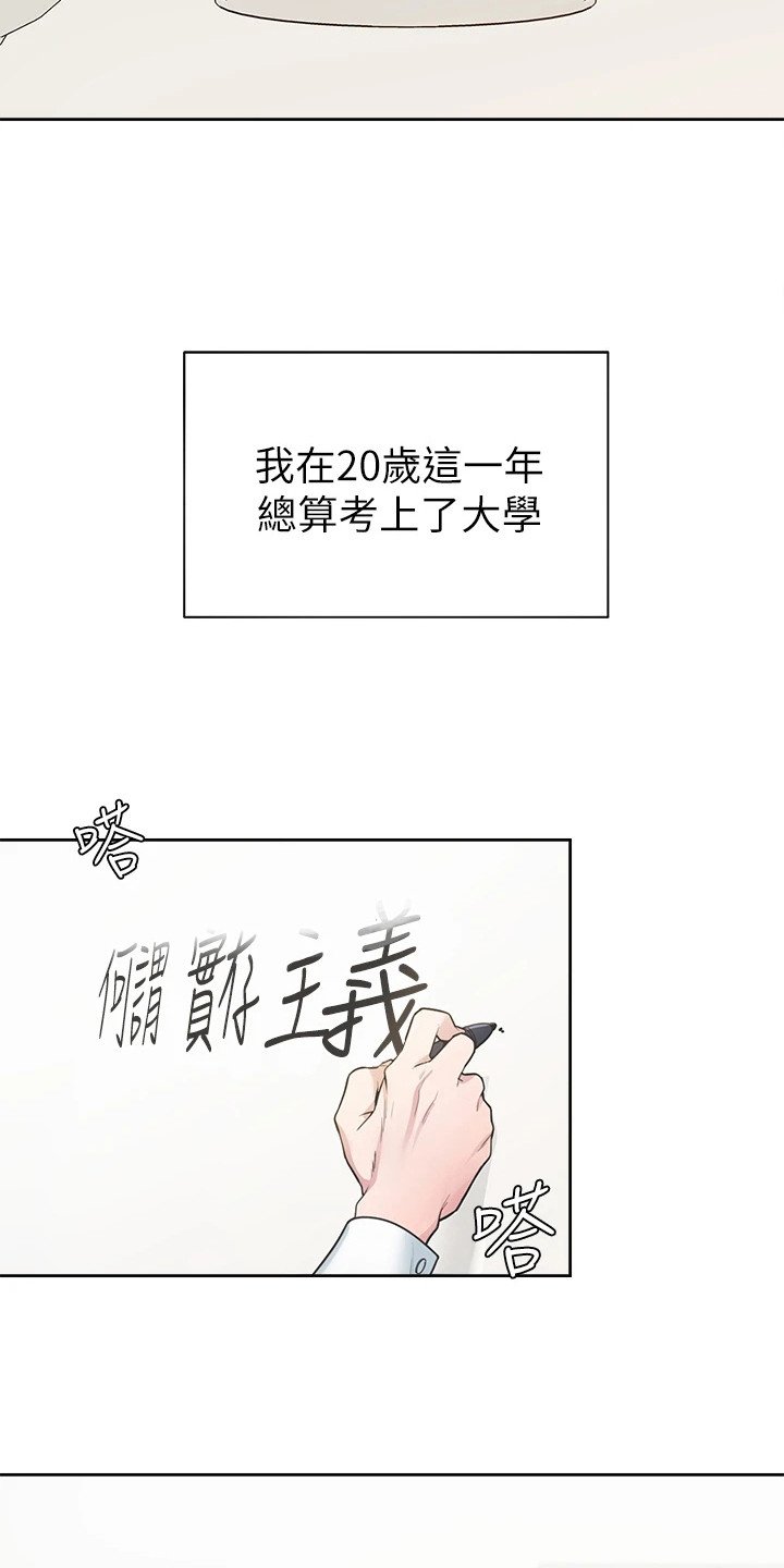 第1章：录取了