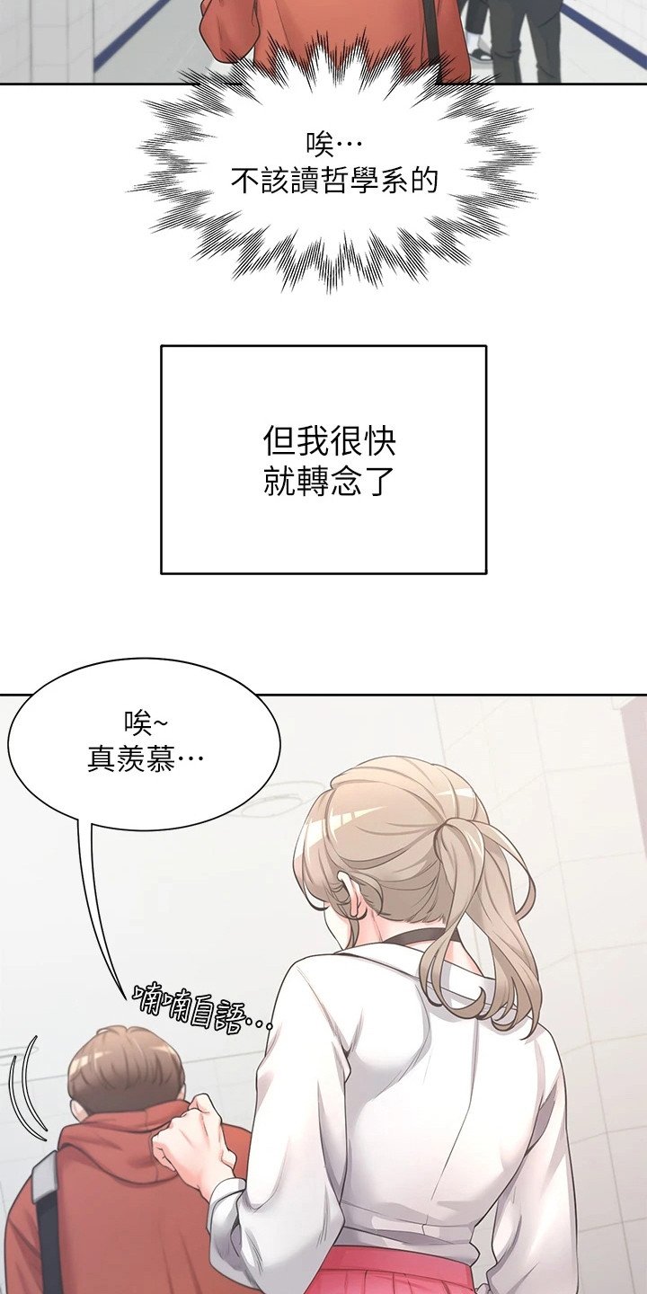 第1章：录取了