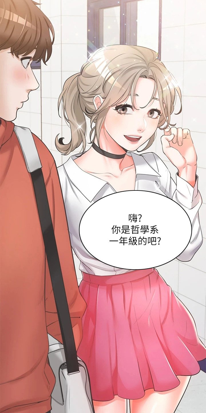 第1章：录取了