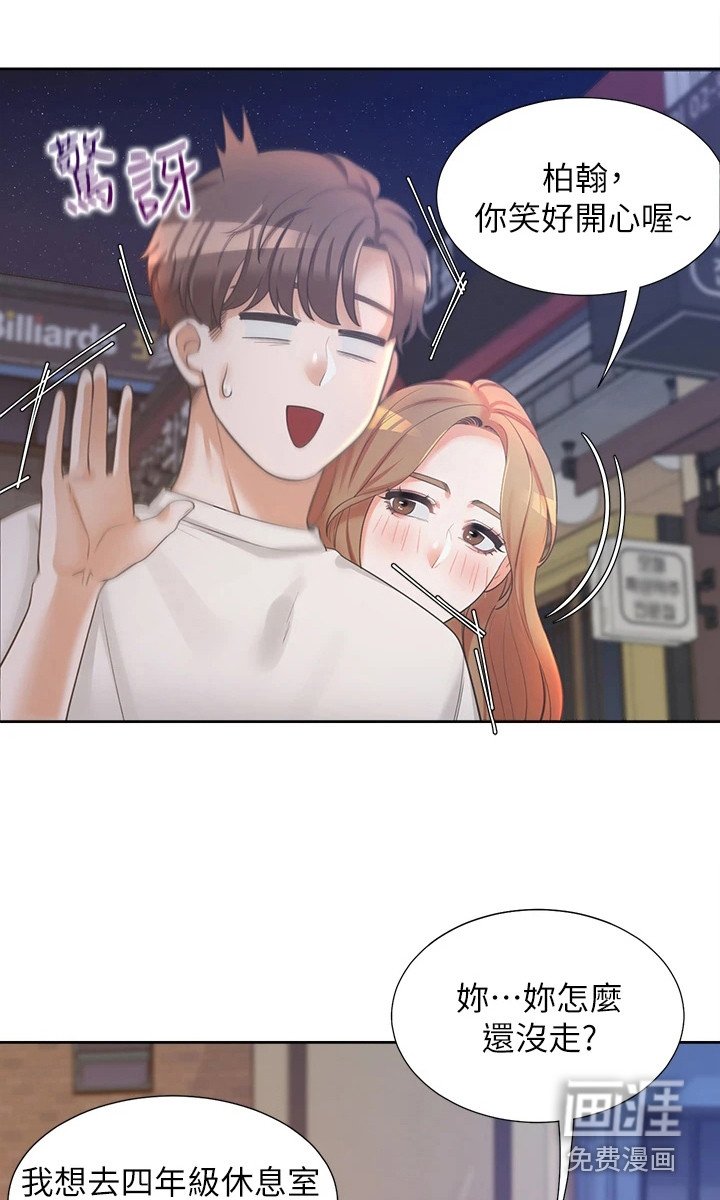 第10章：独处
