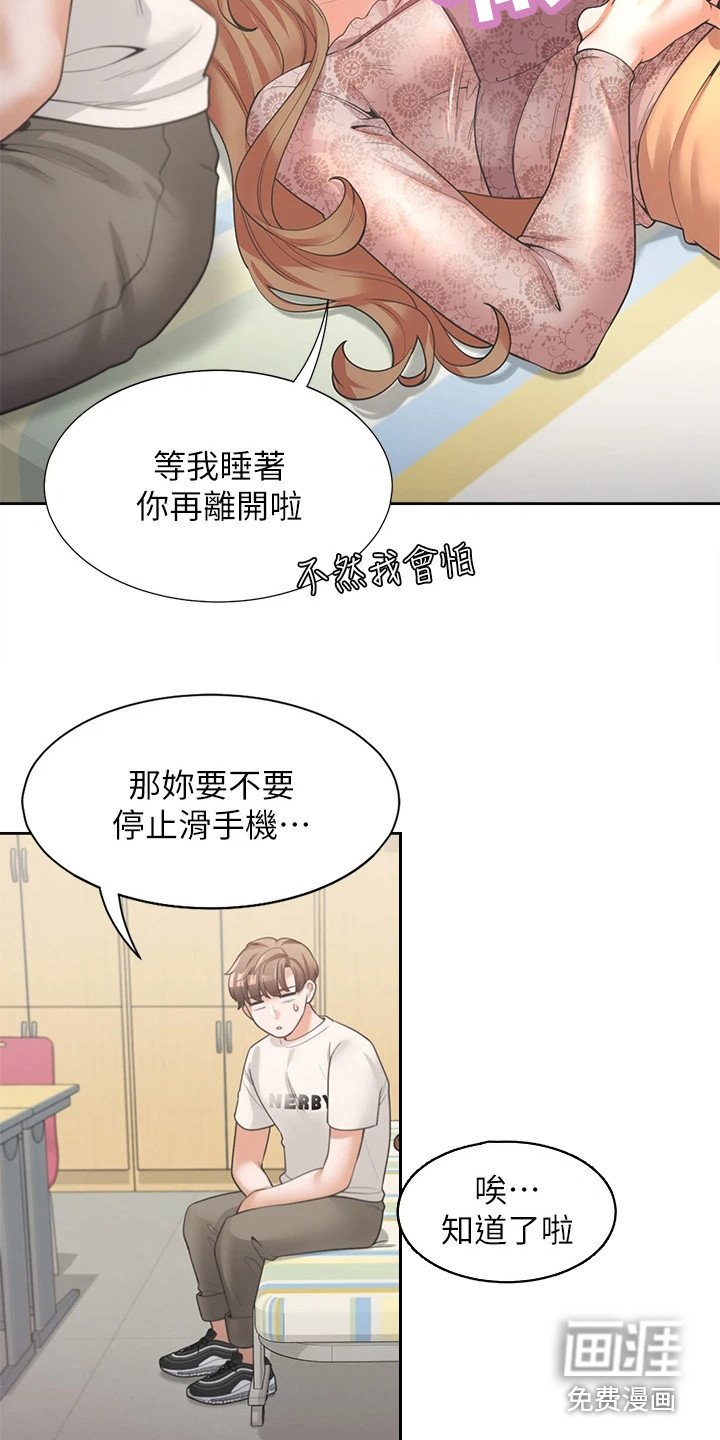 第10章：独处