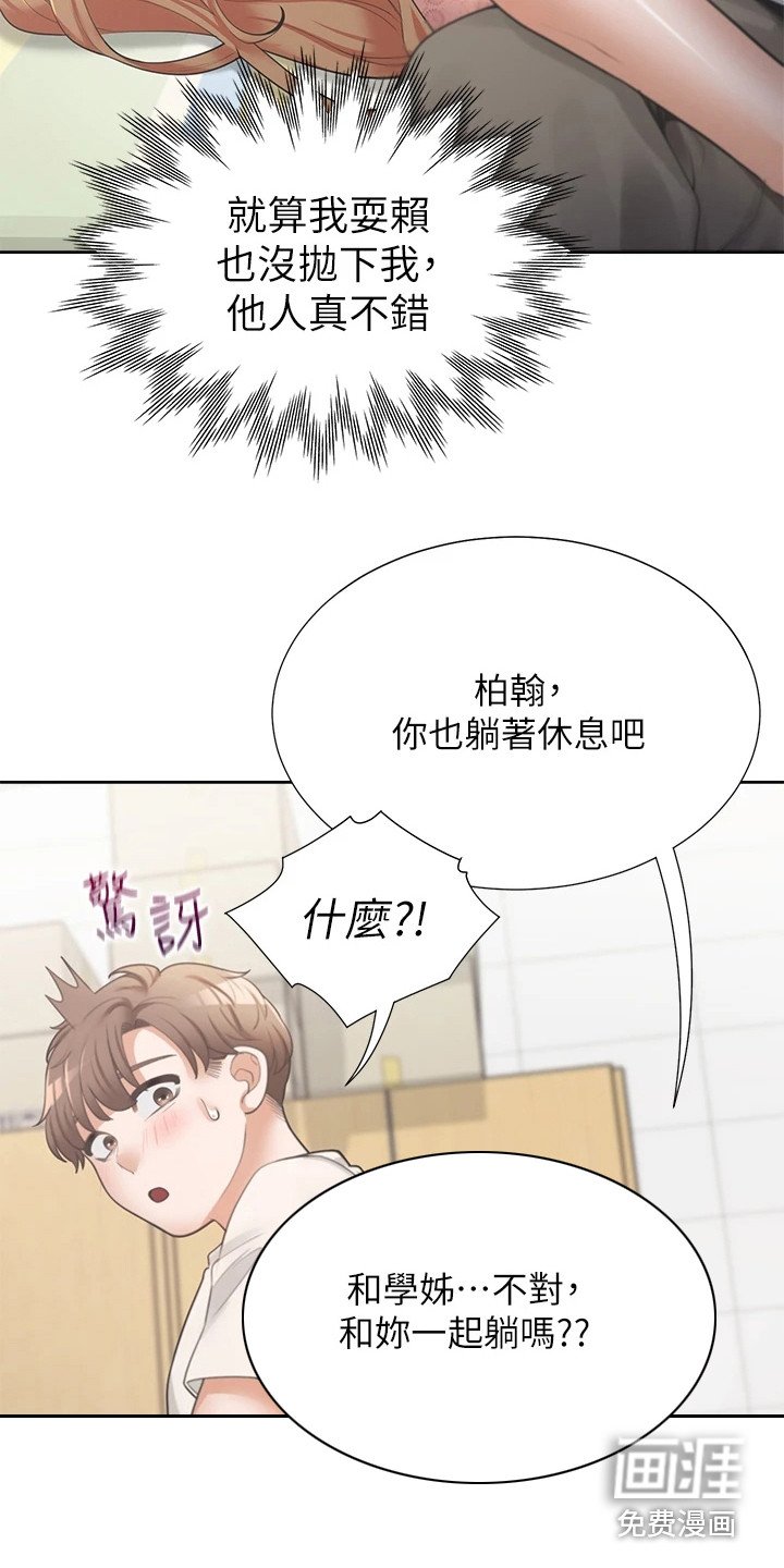 第10章：独处