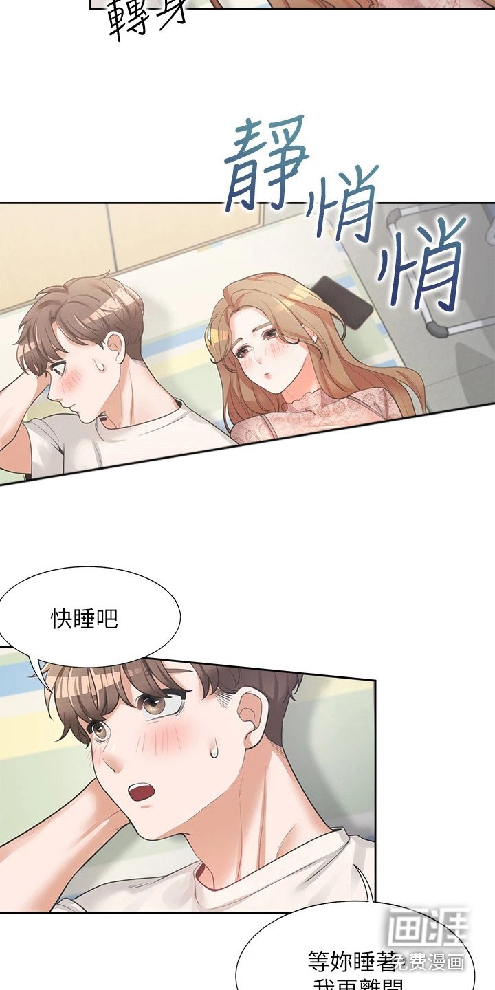 第10章：独处