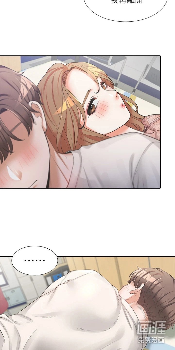 第10章：独处