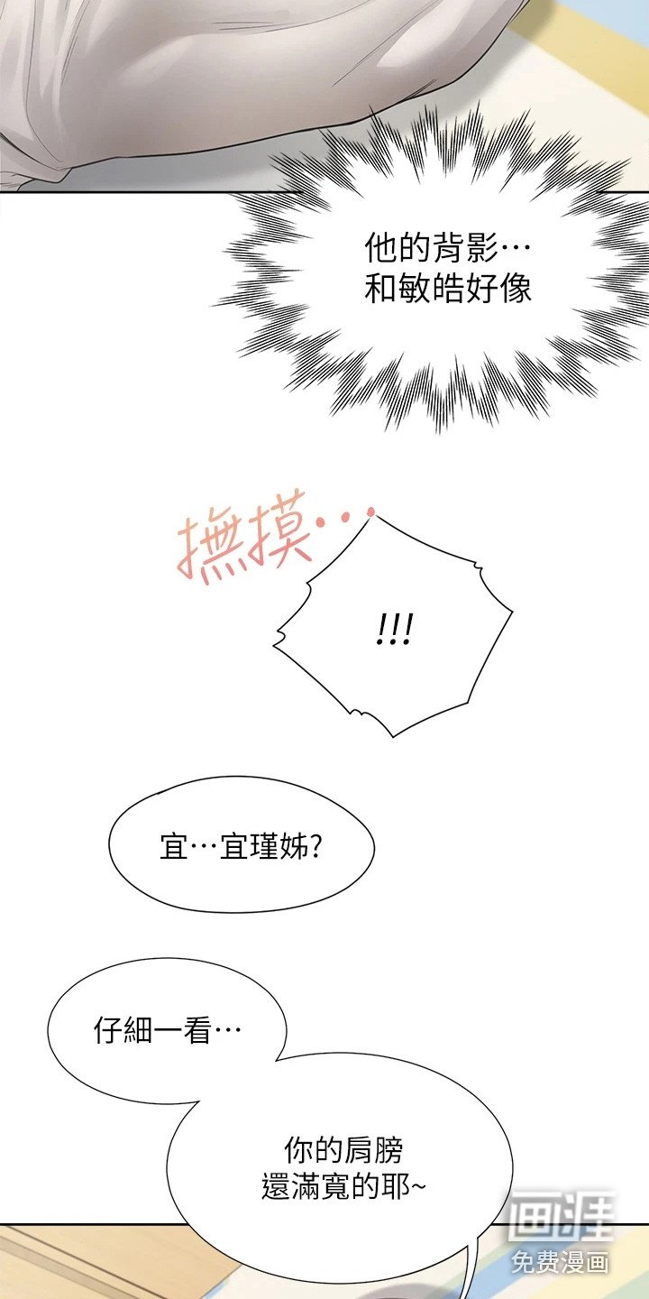 第10章：独处