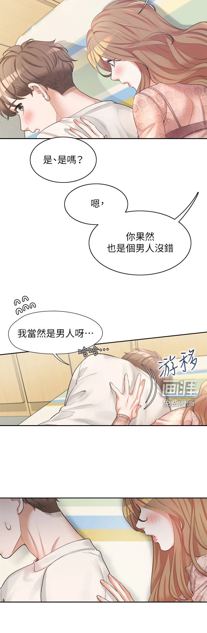 第10章：独处