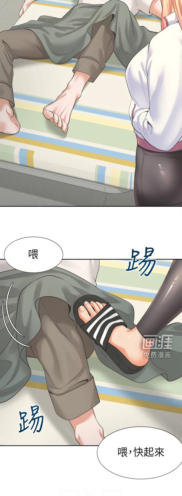 第10章：独处