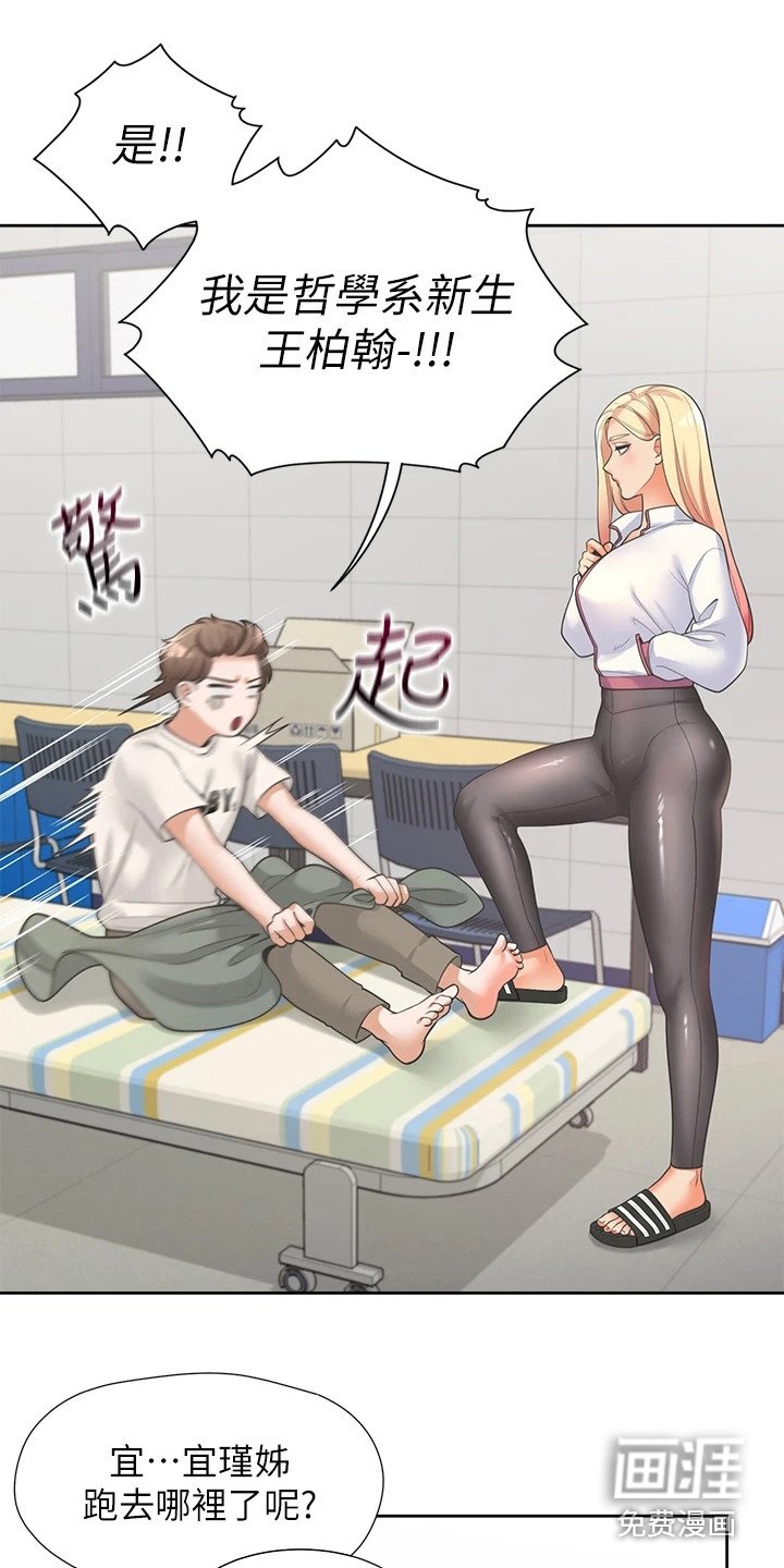 第11章：很安分