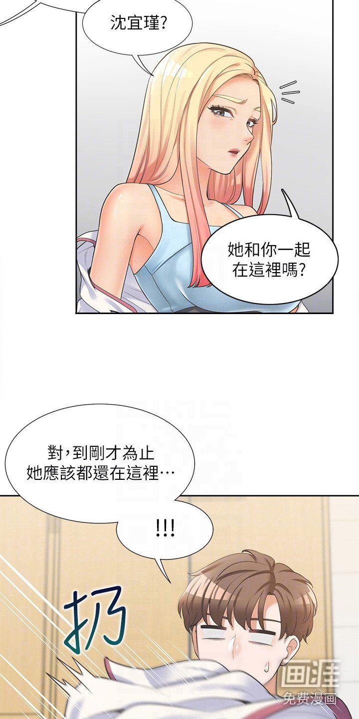 第11章：很安分