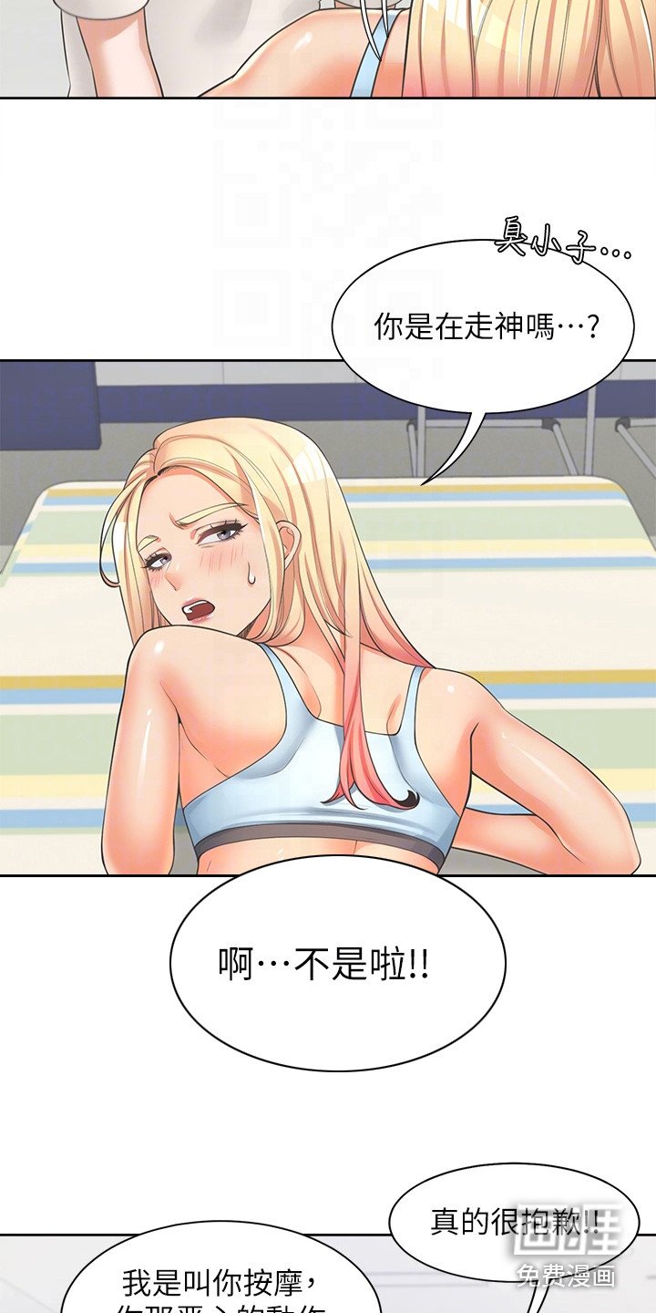 第11章：很安分