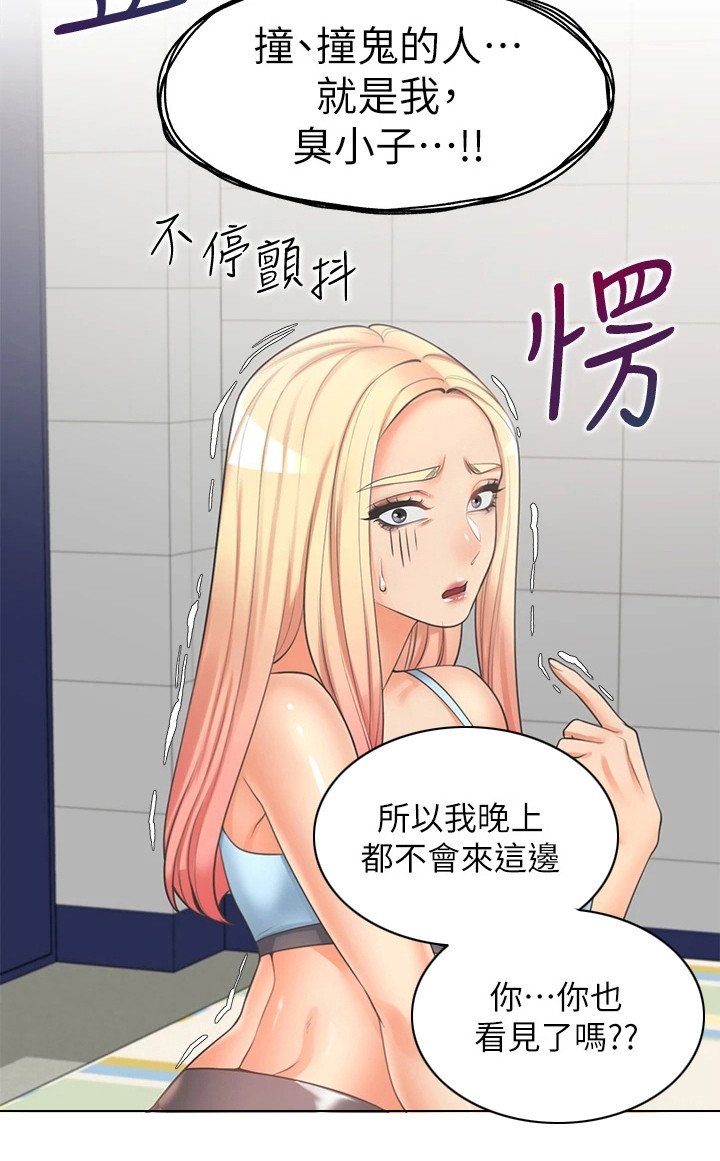 第11章：很安分