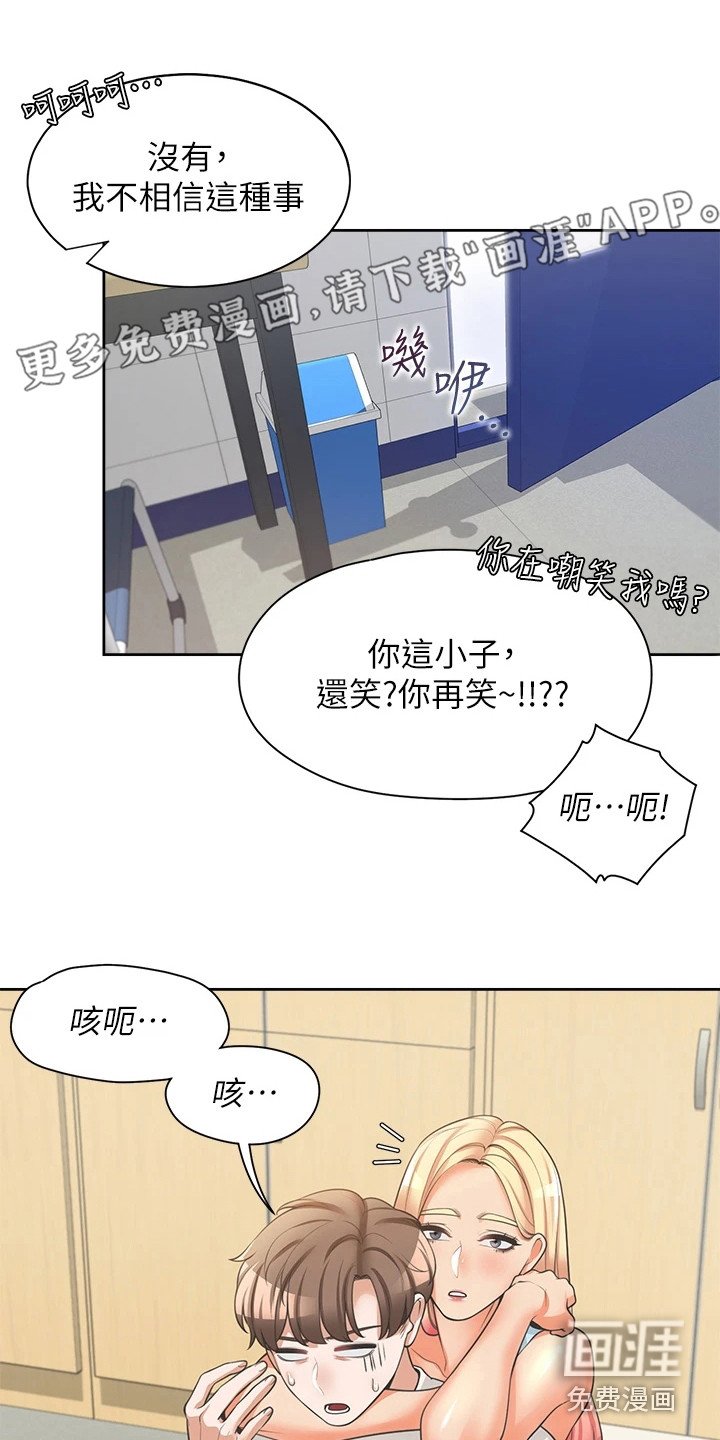第11章：很安分