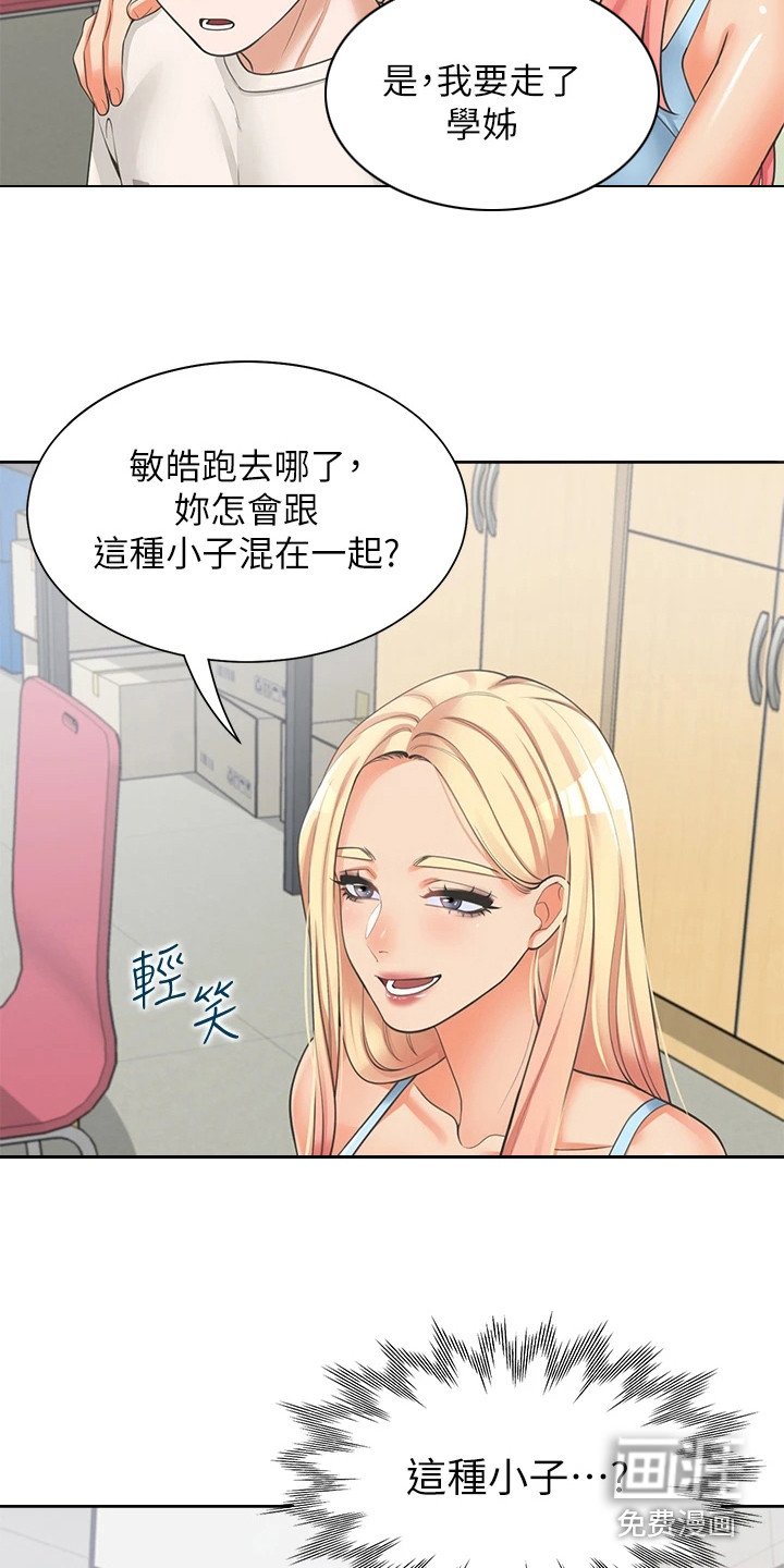 第11章：很安分