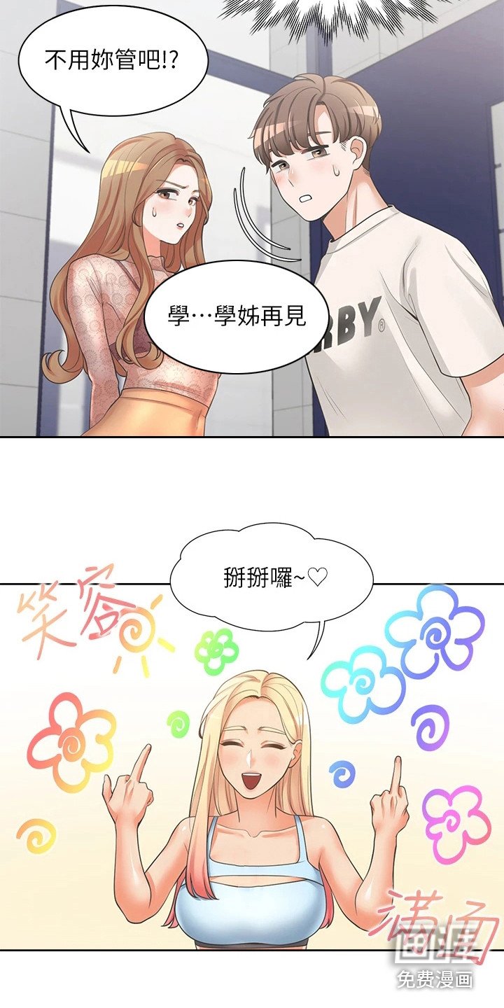 第11章：很安分