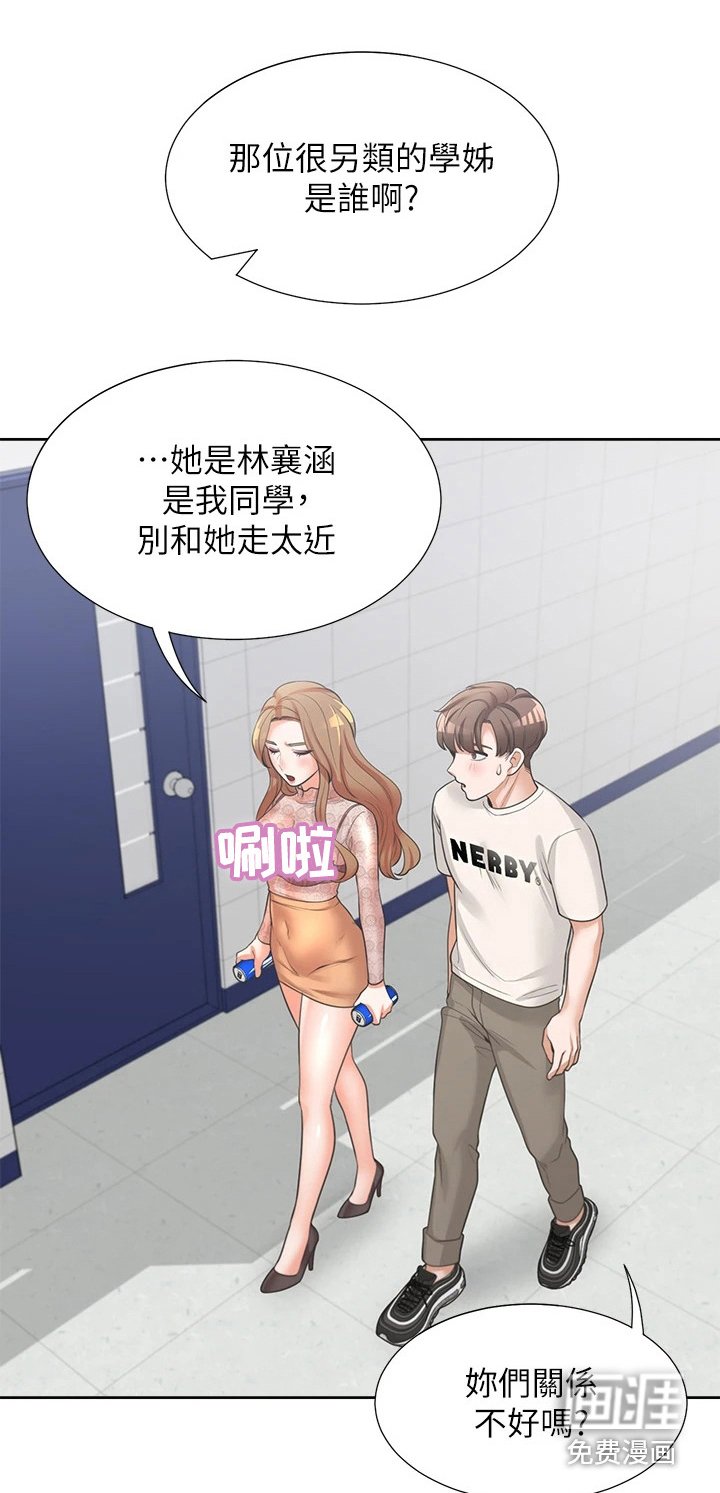 第12章：靠近些